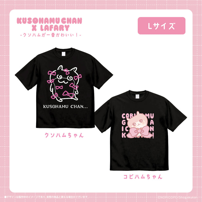 《クソハムちゃん×LAFARY》Tシャツ