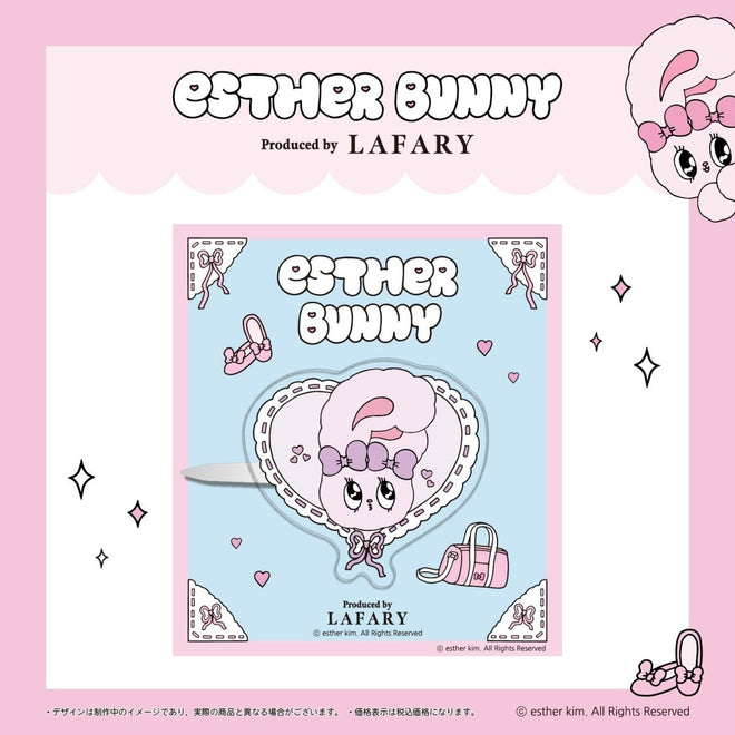 《EstherBunny×LAFARY》アクリルクリップ - LAFARY ONLINE