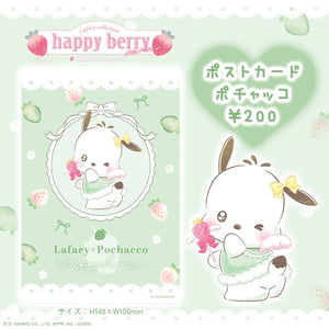 《Lafaryオリジナル》はっぴぃ♡べりぃシリーズ♡ポストカード　ポチャッコ 1