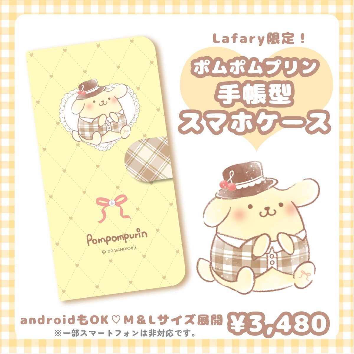 LAFARYオリジナル》手帳型スマホケース ポムポムプリン ー Lafaryshop