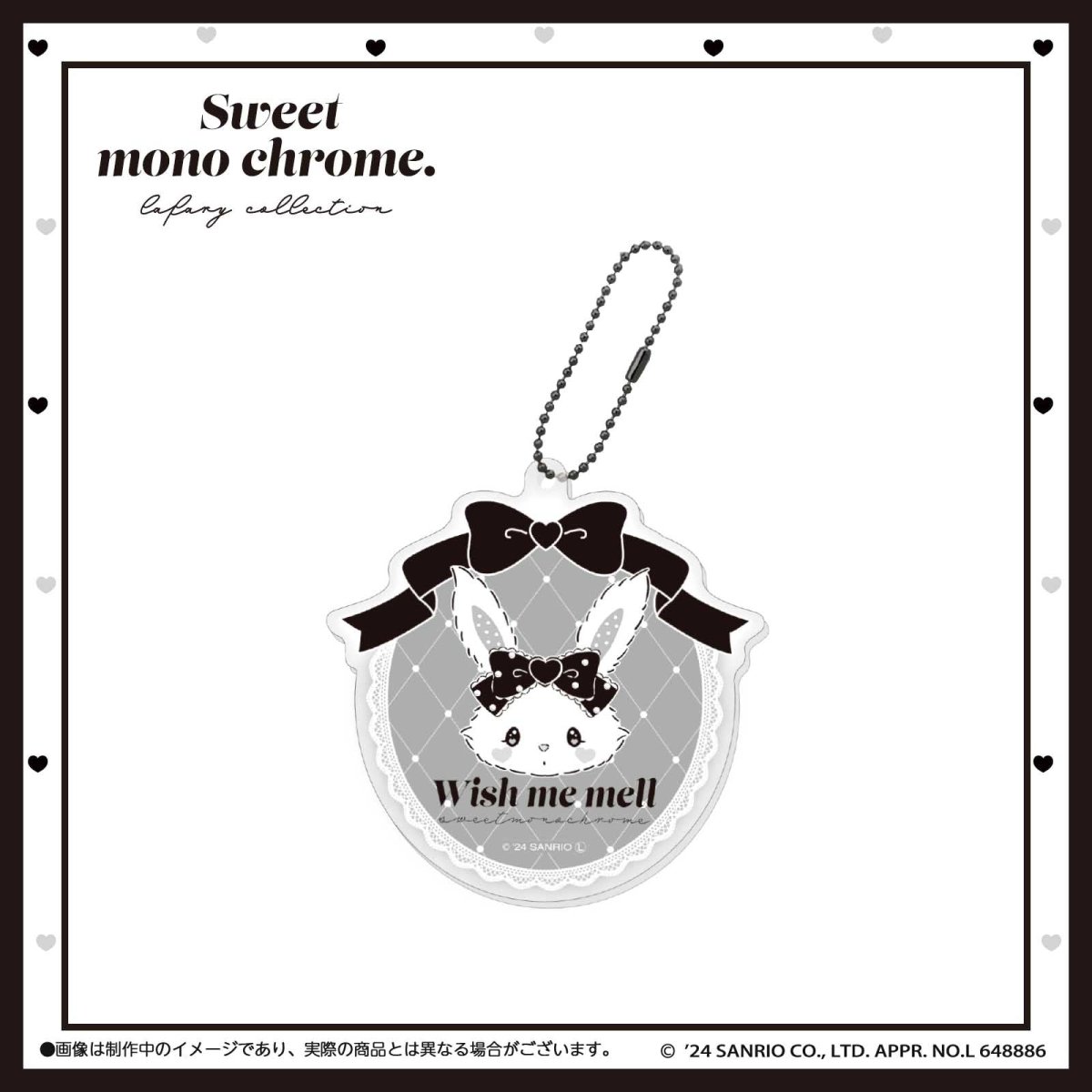 LAFARYオリジナル》SWEET♡MONOCHROMEシリーズ３ アクリルキーホルダー ウィッシュミーメル