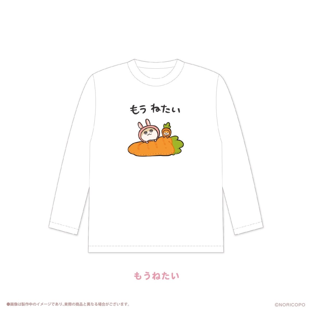 《クソハムちゃん×LAFARY》スイ～ツでちゅ！ロングスリーブＴシャツ - LAFARY ONLINE