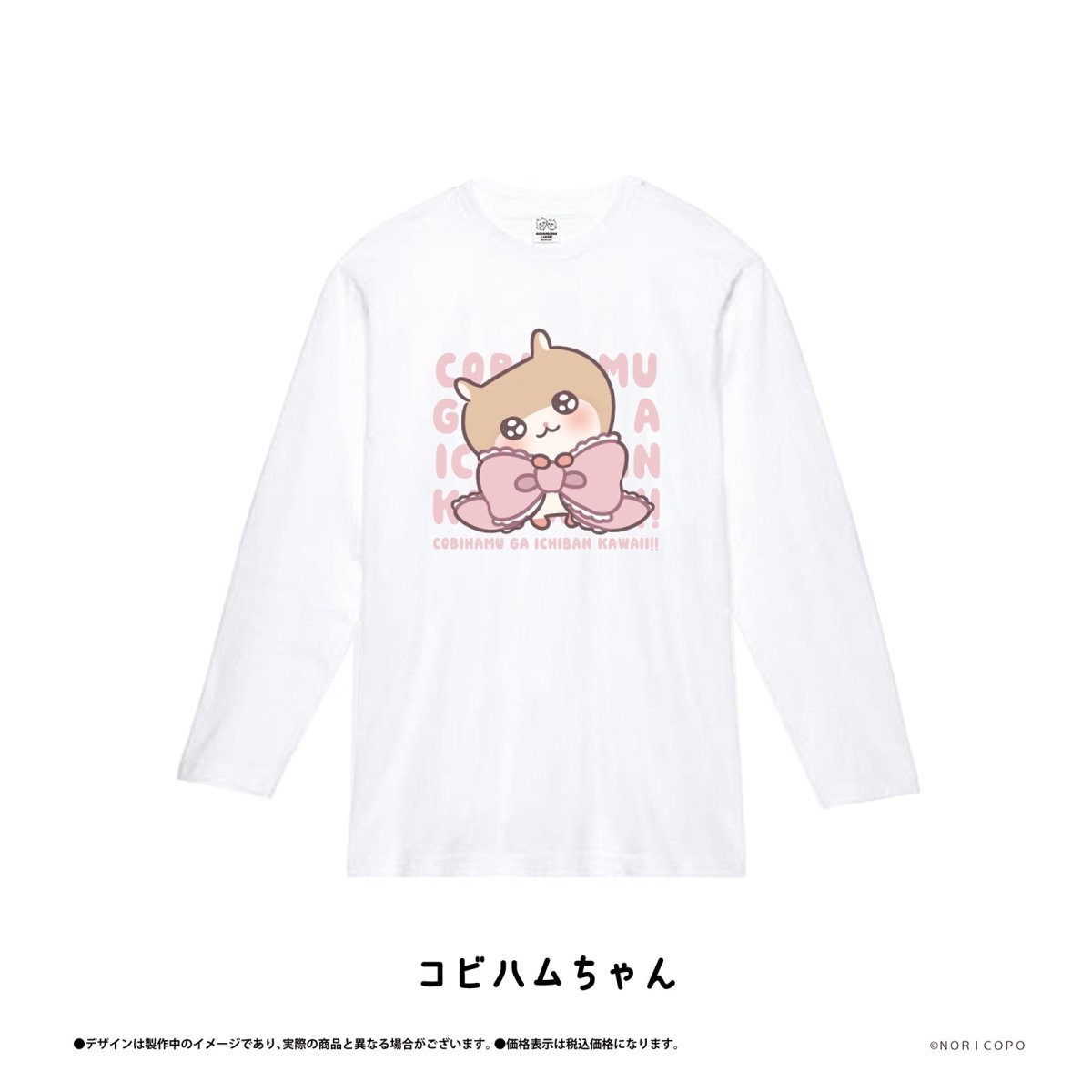 《クソハムちゃん×LAFARY》ロングスリーブＴシャツ - LAFARY ONLINE