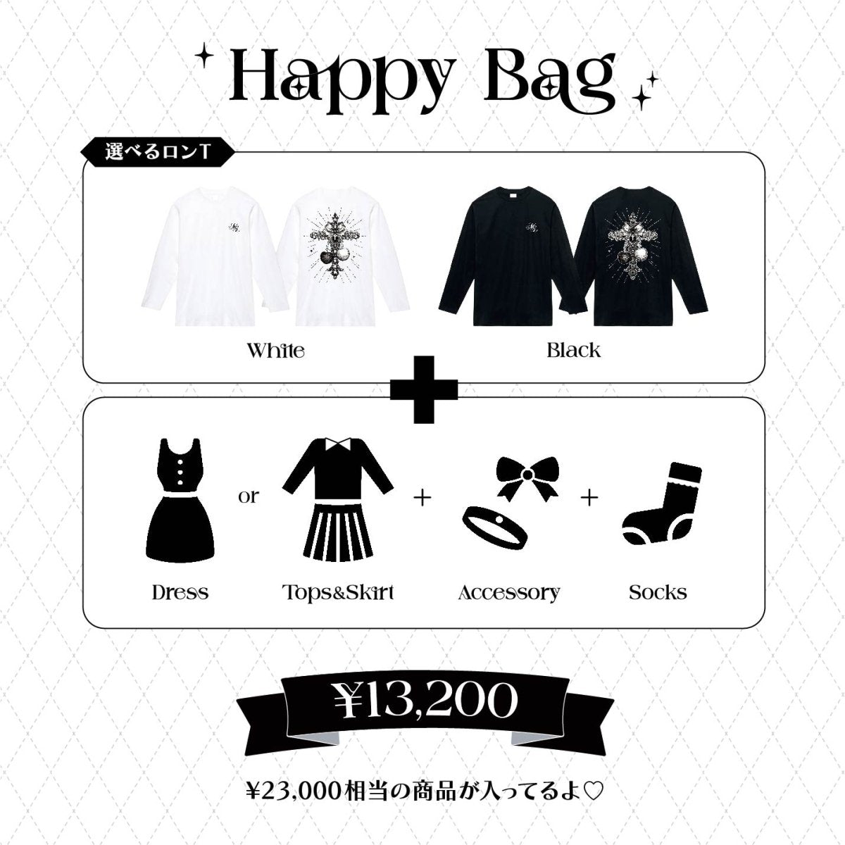 【Melsick】Melsick Happy Bag 2025 - LAFARY ONLINE