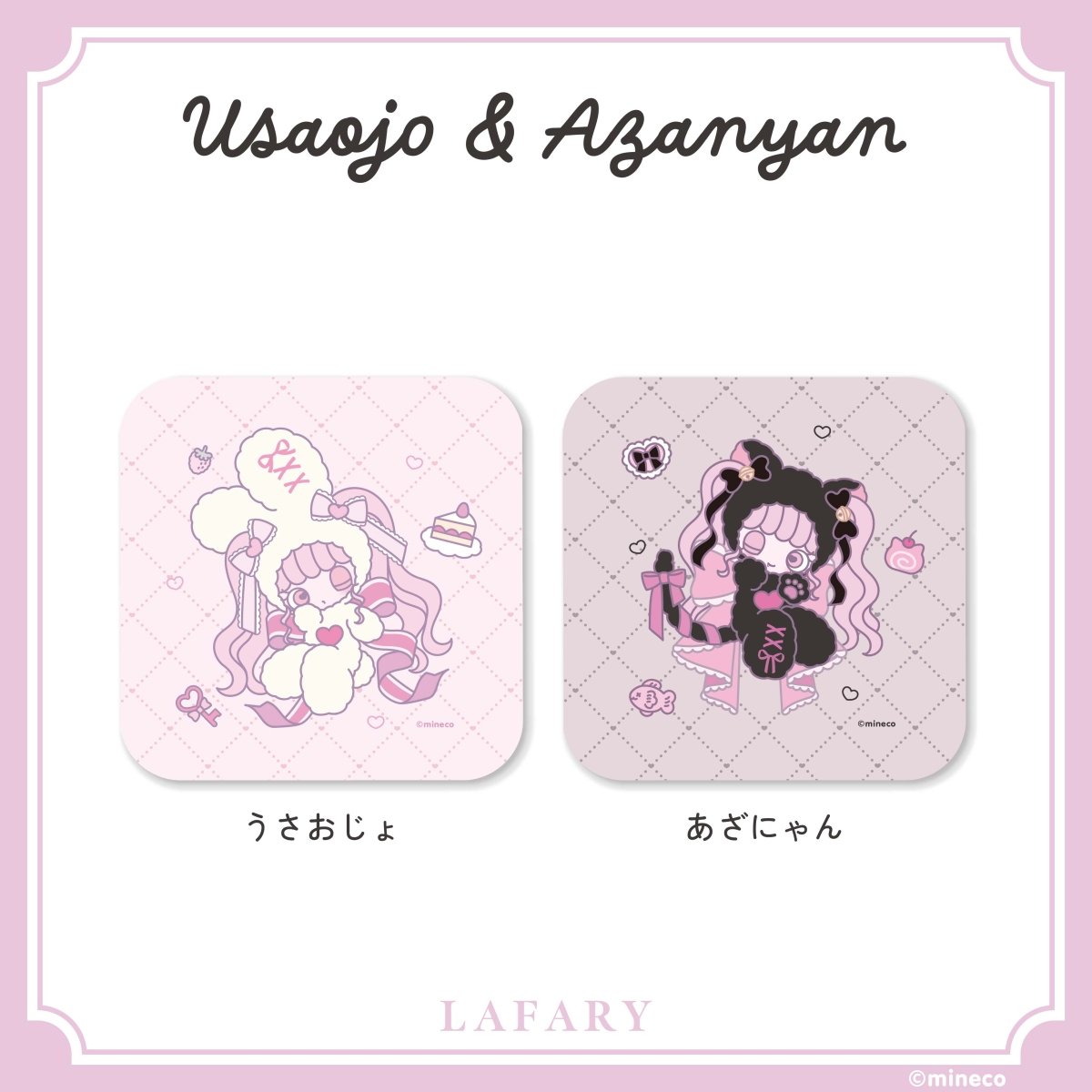 《mineco×LAFARY》ハンドタオル - LAFARY ONLINE