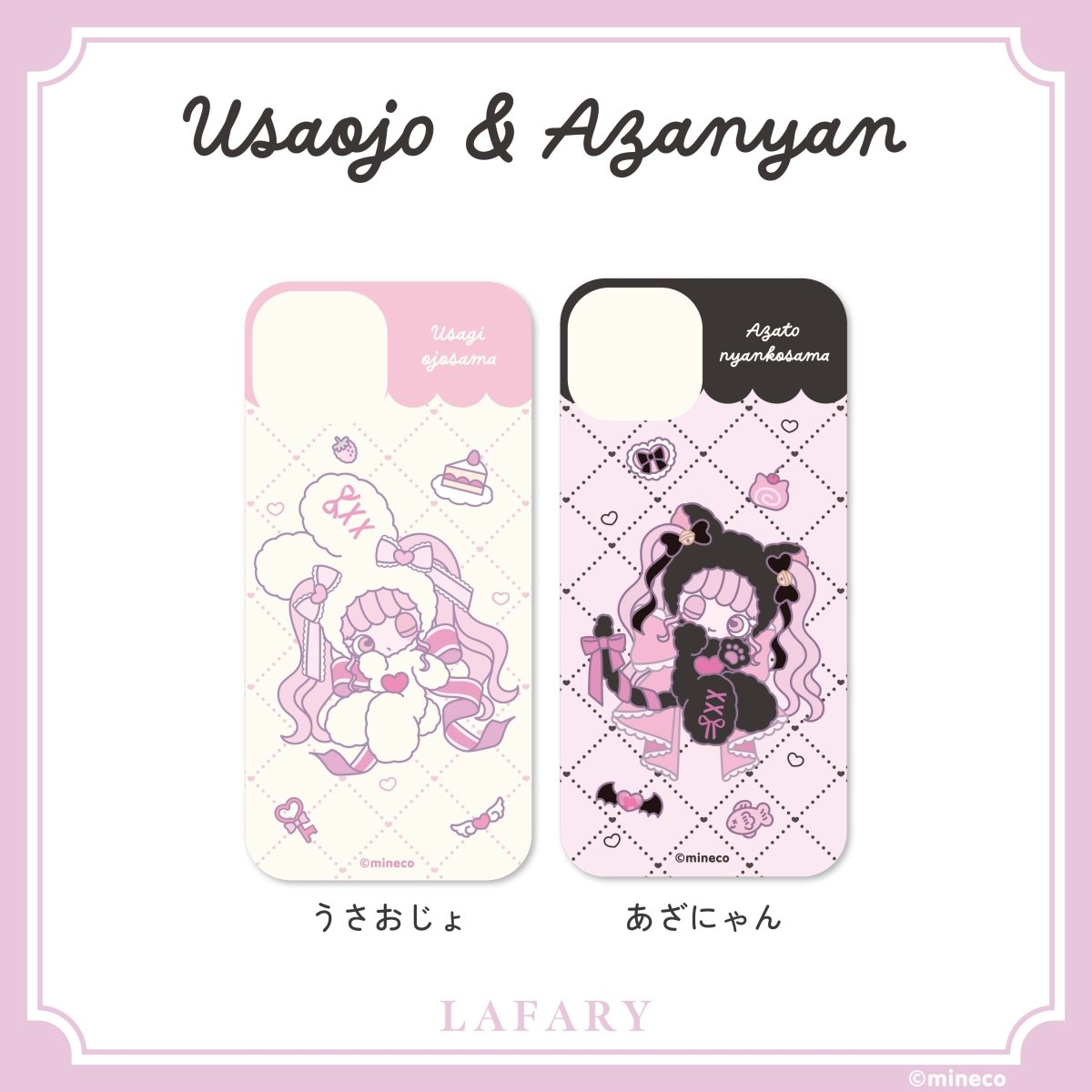 《mineco×LAFARY》スマホケース - LAFARY ONLINE