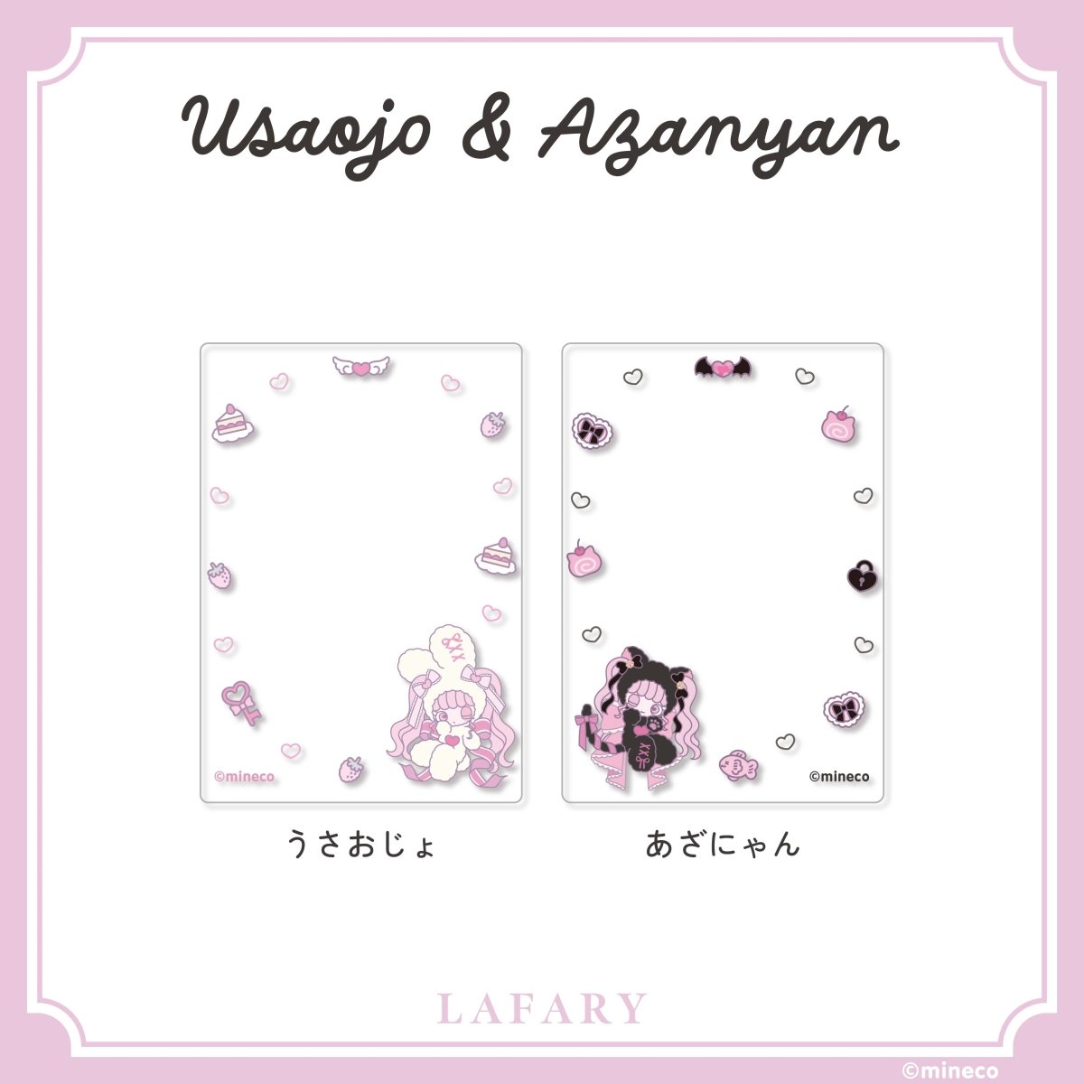 《mineco×LAFARY》硬質カードケース(B8) - LAFARY ONLINE